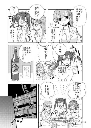 [Sanpatisiki] Eroi ZuiSuzuSen Soushuuhen Fhentai - Page 119