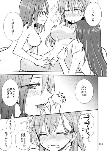 [Sanpatisiki] Eroi ZuiSuzuSen Soushuuhen Fhentai - Page 139