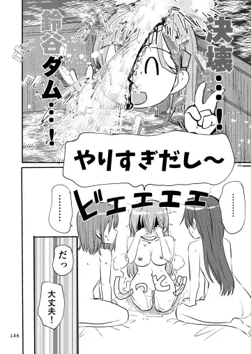 [Sanpatisiki] Eroi ZuiSuzuSen Soushuuhen Fhentai - Page 146