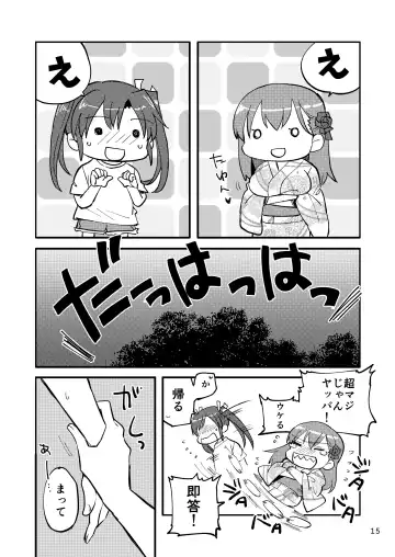 [Sanpatisiki] Eroi ZuiSuzuSen Soushuuhen Fhentai - Page 15