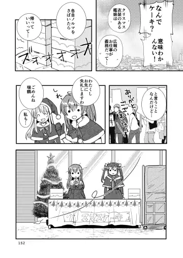 [Sanpatisiki] Eroi ZuiSuzuSen Soushuuhen Fhentai - Page 152