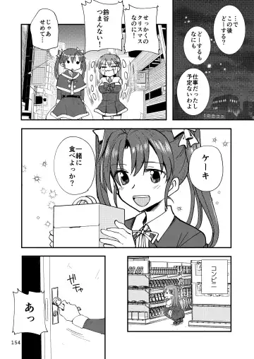 [Sanpatisiki] Eroi ZuiSuzuSen Soushuuhen Fhentai - Page 154