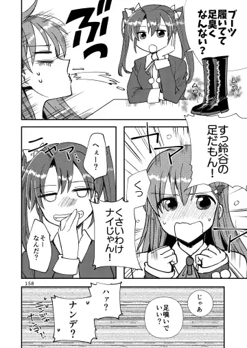 [Sanpatisiki] Eroi ZuiSuzuSen Soushuuhen Fhentai - Page 158