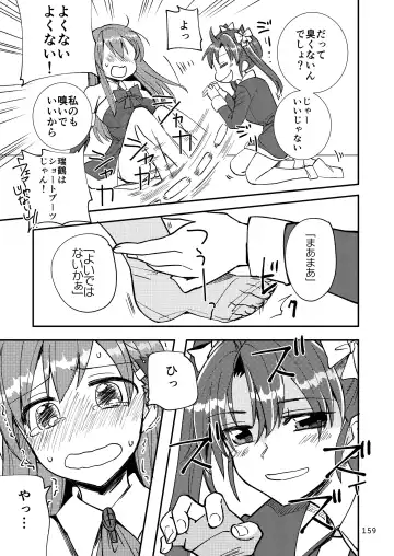 [Sanpatisiki] Eroi ZuiSuzuSen Soushuuhen Fhentai - Page 159