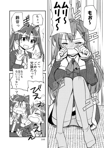 [Sanpatisiki] Eroi ZuiSuzuSen Soushuuhen Fhentai - Page 160