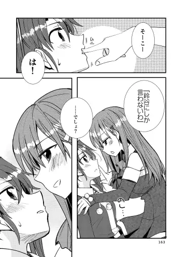 [Sanpatisiki] Eroi ZuiSuzuSen Soushuuhen Fhentai - Page 163