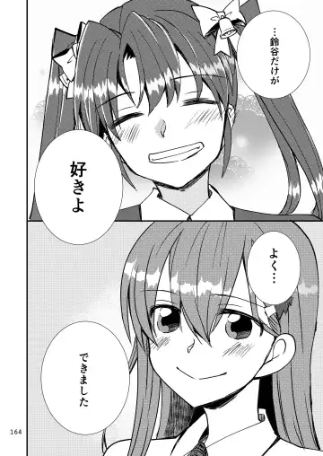 [Sanpatisiki] Eroi ZuiSuzuSen Soushuuhen Fhentai - Page 164