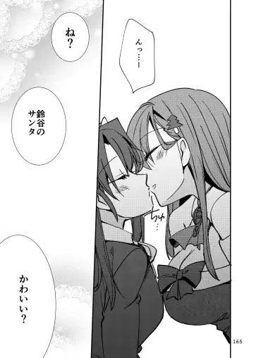 [Sanpatisiki] Eroi ZuiSuzuSen Soushuuhen Fhentai - Page 165