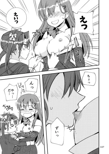 [Sanpatisiki] Eroi ZuiSuzuSen Soushuuhen Fhentai - Page 167