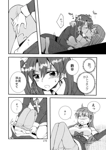 [Sanpatisiki] Eroi ZuiSuzuSen Soushuuhen Fhentai - Page 170