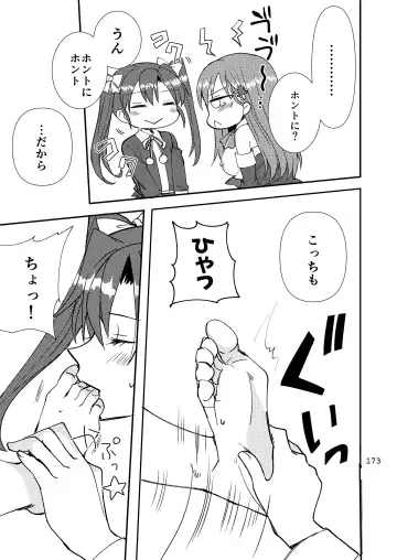 [Sanpatisiki] Eroi ZuiSuzuSen Soushuuhen Fhentai - Page 173