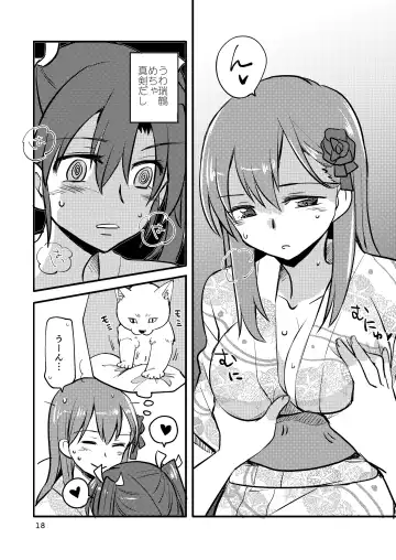 [Sanpatisiki] Eroi ZuiSuzuSen Soushuuhen Fhentai - Page 18