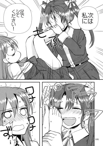 [Sanpatisiki] Eroi ZuiSuzuSen Soushuuhen Fhentai - Page 181