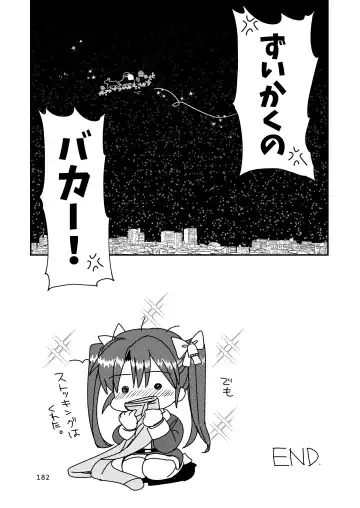 [Sanpatisiki] Eroi ZuiSuzuSen Soushuuhen Fhentai - Page 182