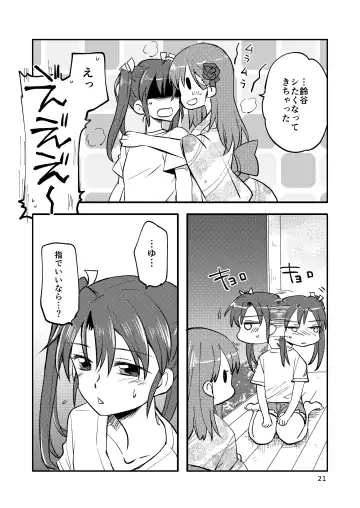 [Sanpatisiki] Eroi ZuiSuzuSen Soushuuhen Fhentai - Page 21