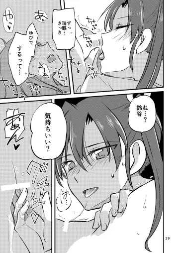 [Sanpatisiki] Eroi ZuiSuzuSen Soushuuhen Fhentai - Page 29