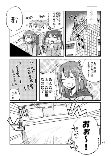 [Sanpatisiki] Eroi ZuiSuzuSen Soushuuhen Fhentai - Page 45