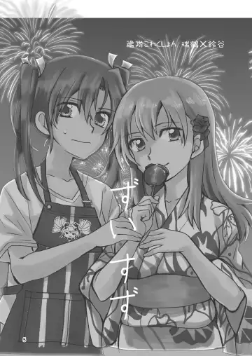 [Sanpatisiki] Eroi ZuiSuzuSen Soushuuhen Fhentai - Page 5