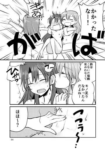 [Sanpatisiki] Eroi ZuiSuzuSen Soushuuhen Fhentai - Page 54