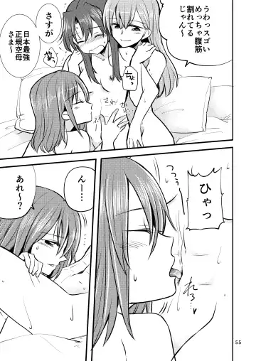 [Sanpatisiki] Eroi ZuiSuzuSen Soushuuhen Fhentai - Page 55