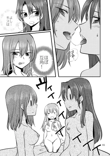 [Sanpatisiki] Eroi ZuiSuzuSen Soushuuhen Fhentai - Page 61