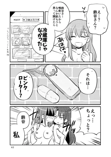 [Sanpatisiki] Eroi ZuiSuzuSen Soushuuhen Fhentai - Page 62