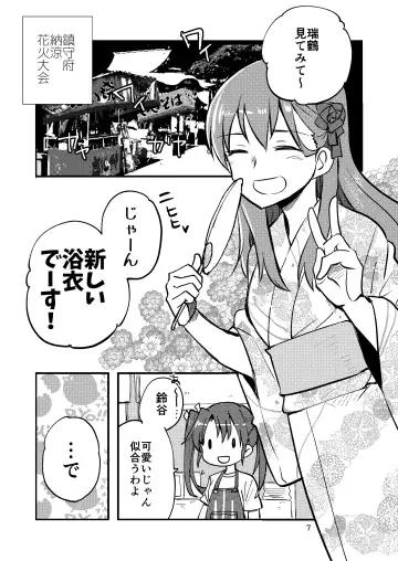 [Sanpatisiki] Eroi ZuiSuzuSen Soushuuhen Fhentai - Page 7