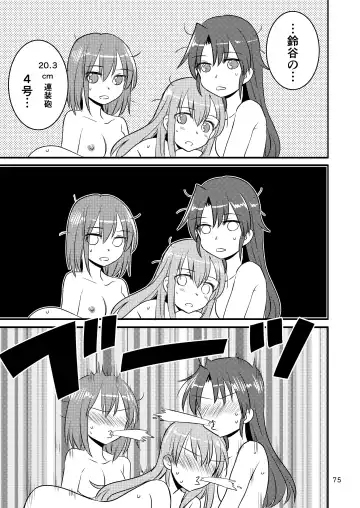 [Sanpatisiki] Eroi ZuiSuzuSen Soushuuhen Fhentai - Page 75