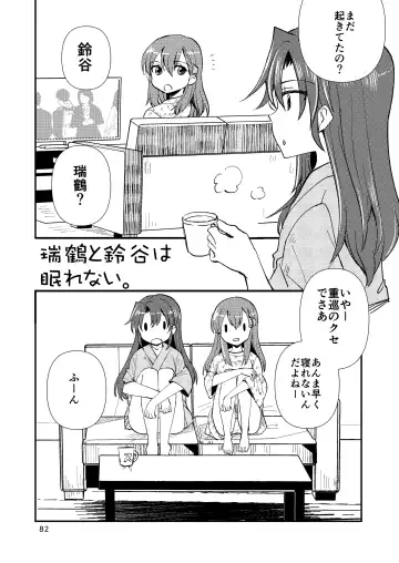 [Sanpatisiki] Eroi ZuiSuzuSen Soushuuhen Fhentai - Page 82