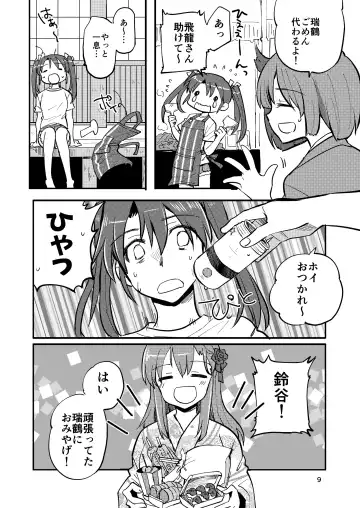 [Sanpatisiki] Eroi ZuiSuzuSen Soushuuhen Fhentai - Page 9