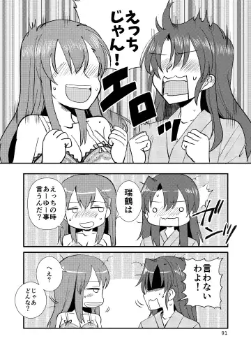 [Sanpatisiki] Eroi ZuiSuzuSen Soushuuhen Fhentai - Page 91