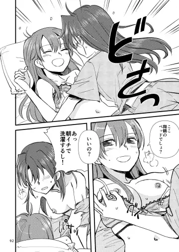 [Sanpatisiki] Eroi ZuiSuzuSen Soushuuhen Fhentai - Page 92