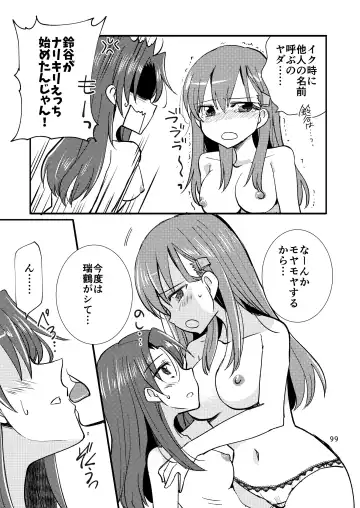 [Sanpatisiki] Eroi ZuiSuzuSen Soushuuhen Fhentai - Page 99