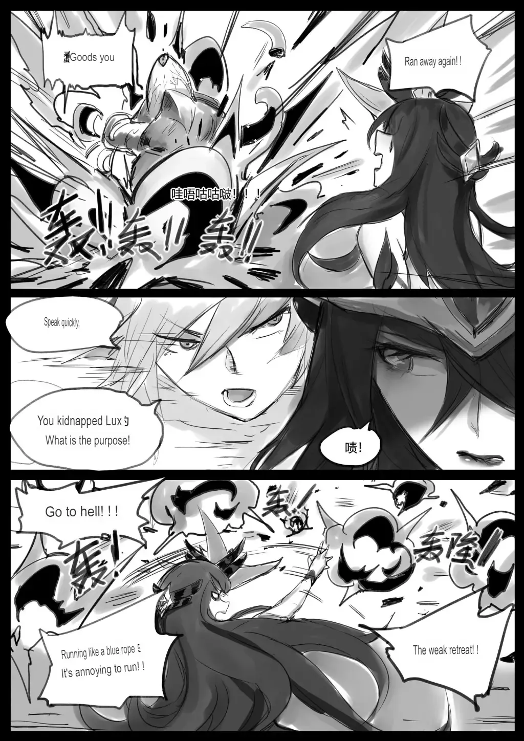 [Pd] Sex Guardian 3 Fhentai - Page 29