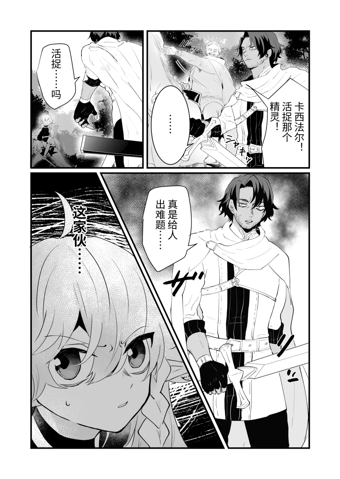 [Shishikura Sendou] Tsumahajiki-mono no Somnia Soushuuhen 1 Fhentai - Page 10