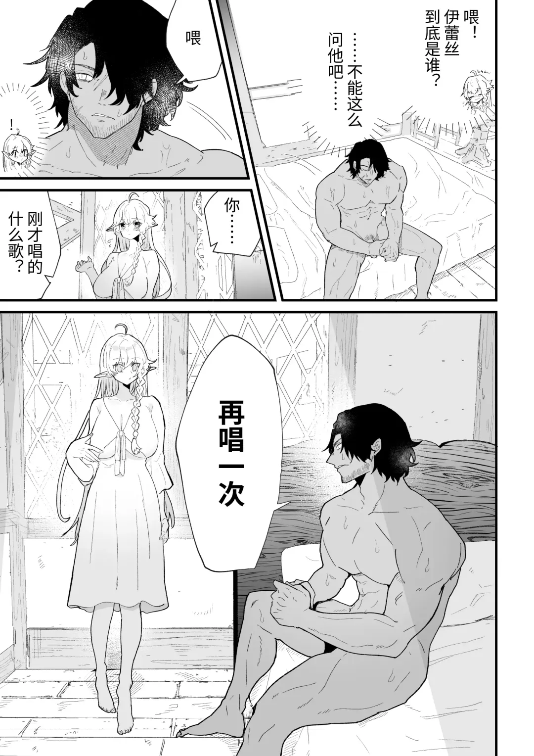 [Shishikura Sendou] Tsumahajiki-mono no Somnia Soushuuhen 1 Fhentai - Page 103