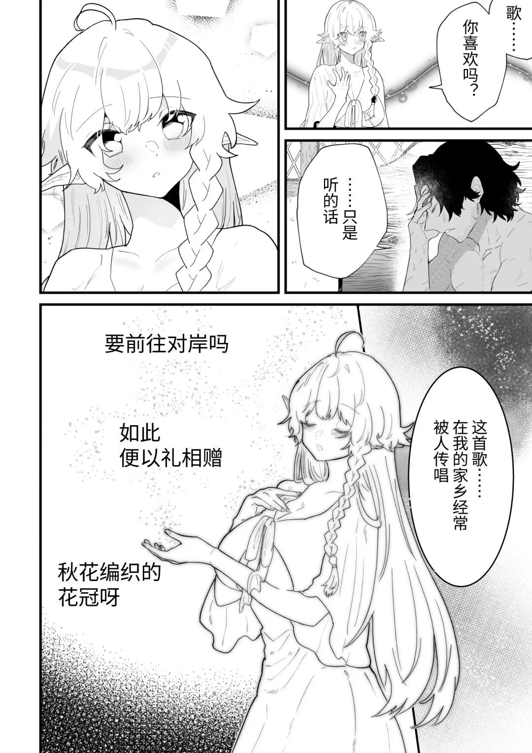 [Shishikura Sendou] Tsumahajiki-mono no Somnia Soushuuhen 1 Fhentai - Page 104