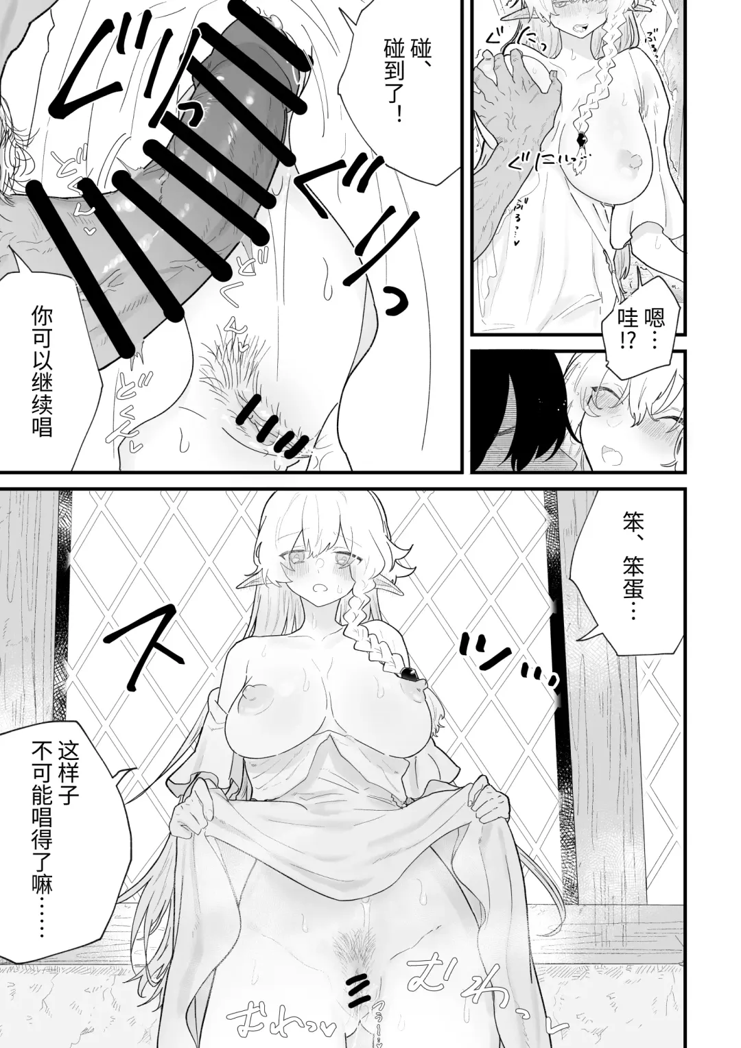 [Shishikura Sendou] Tsumahajiki-mono no Somnia Soushuuhen 1 Fhentai - Page 107