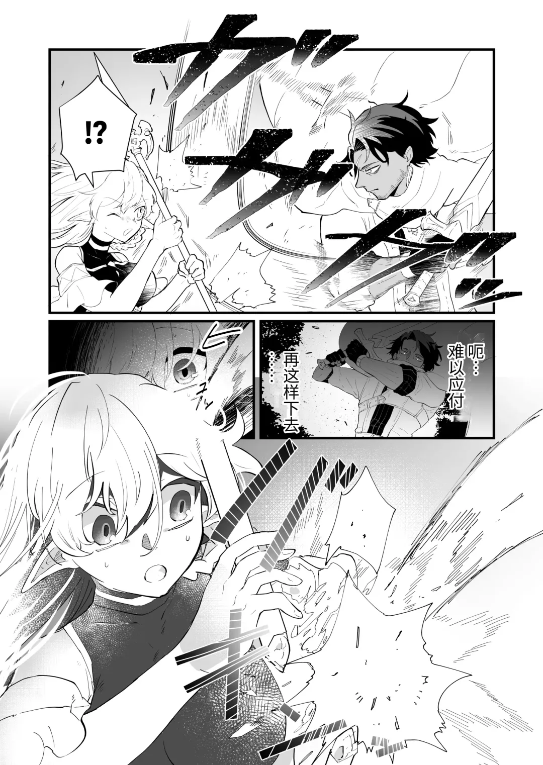 [Shishikura Sendou] Tsumahajiki-mono no Somnia Soushuuhen 1 Fhentai - Page 11