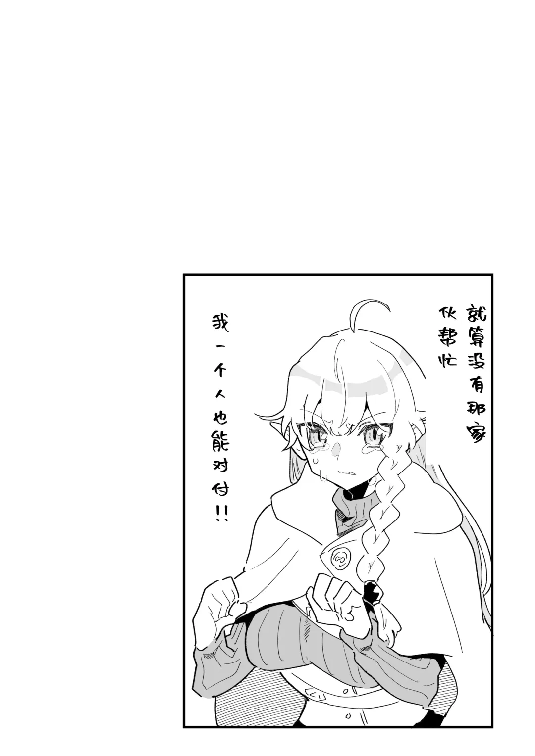 [Shishikura Sendou] Tsumahajiki-mono no Somnia Soushuuhen 1 Fhentai - Page 121