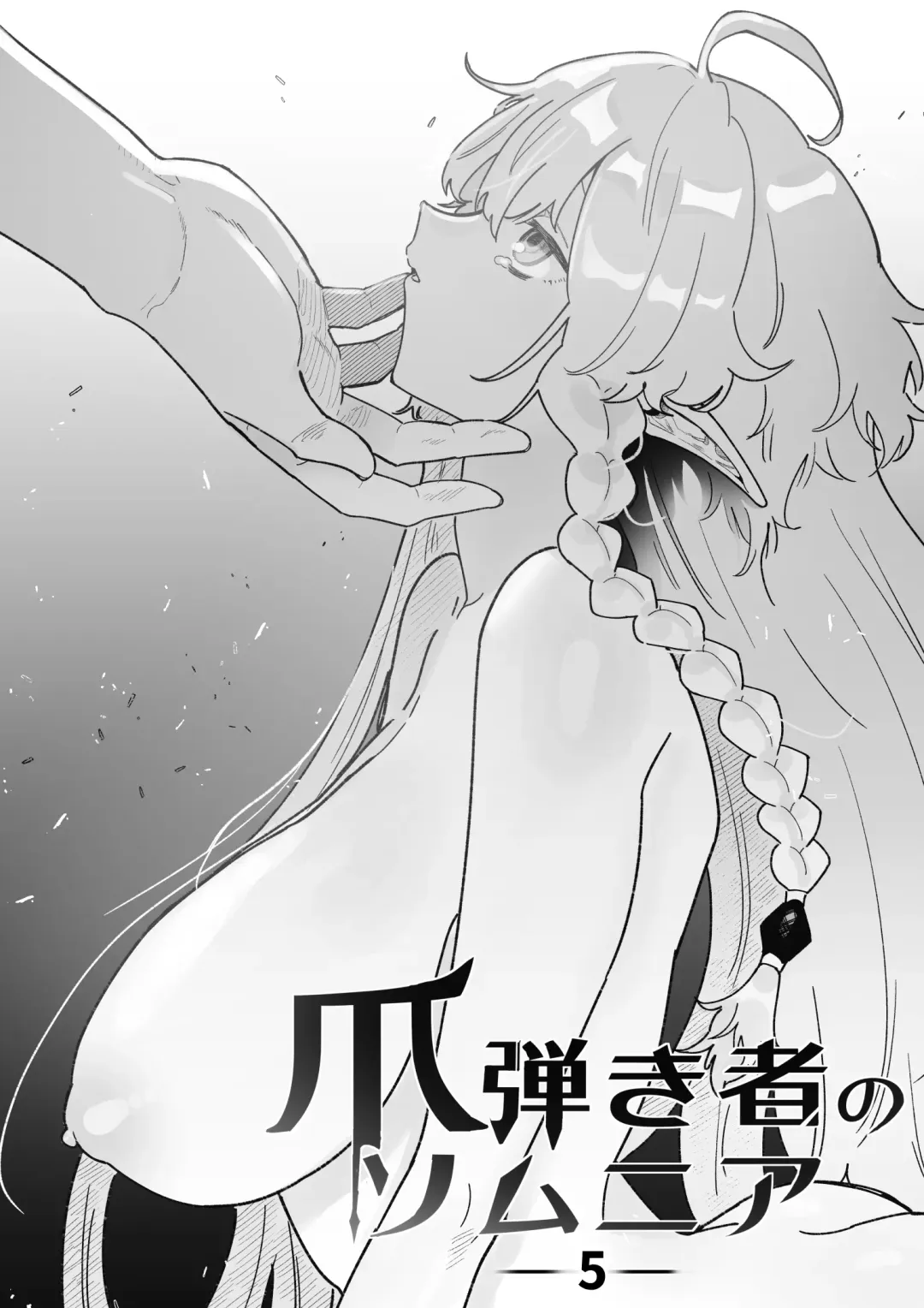 [Shishikura Sendou] Tsumahajiki-mono no Somnia Soushuuhen 1 Fhentai - Page 122