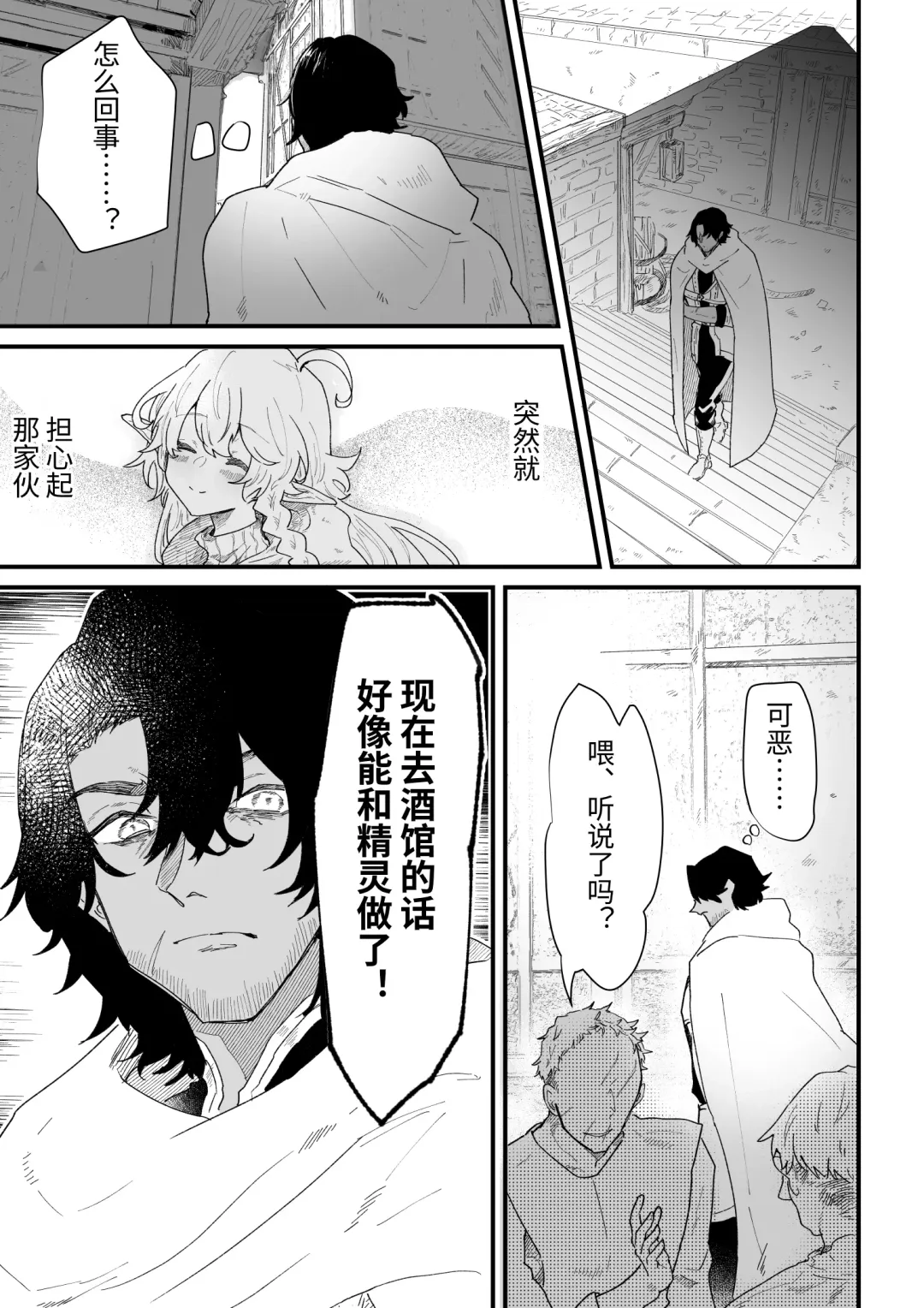 [Shishikura Sendou] Tsumahajiki-mono no Somnia Soushuuhen 1 Fhentai - Page 131