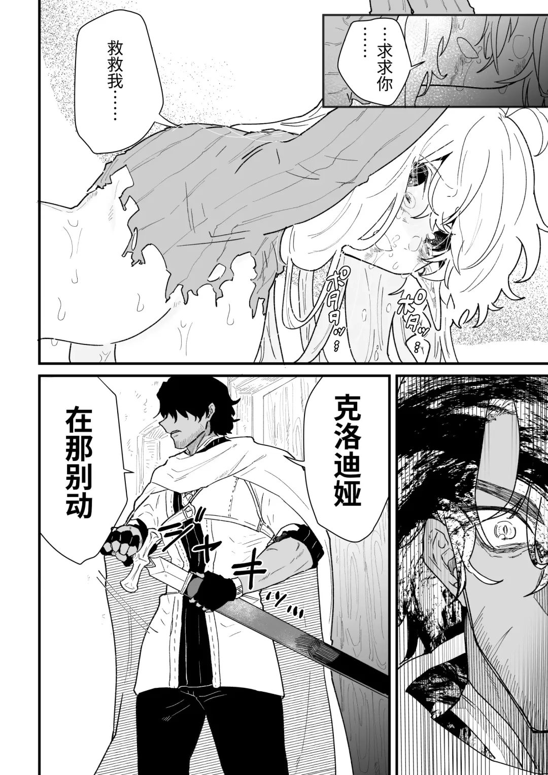 [Shishikura Sendou] Tsumahajiki-mono no Somnia Soushuuhen 1 Fhentai - Page 138