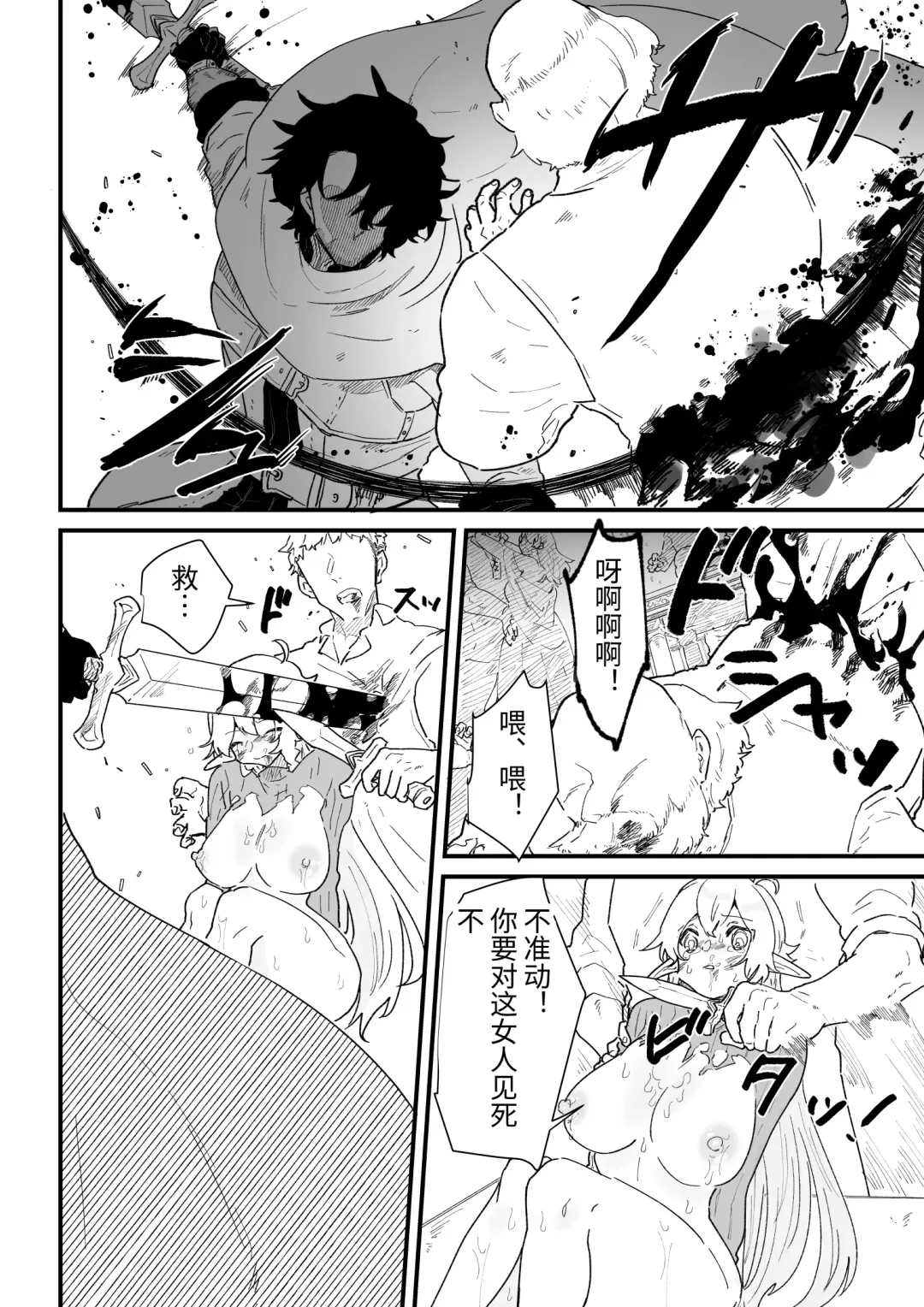 [Shishikura Sendou] Tsumahajiki-mono no Somnia Soushuuhen 1 Fhentai - Page 140