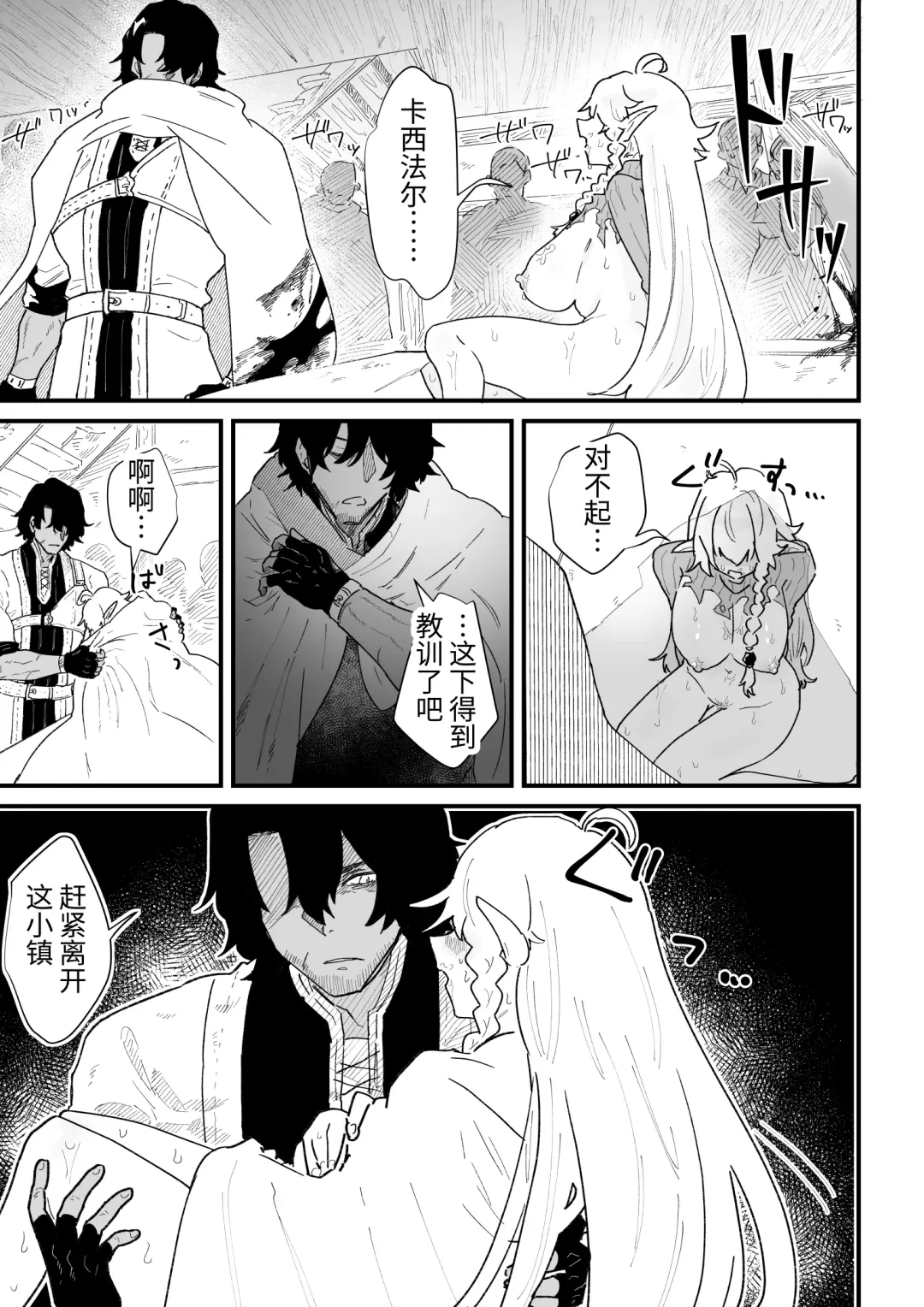 [Shishikura Sendou] Tsumahajiki-mono no Somnia Soushuuhen 1 Fhentai - Page 141