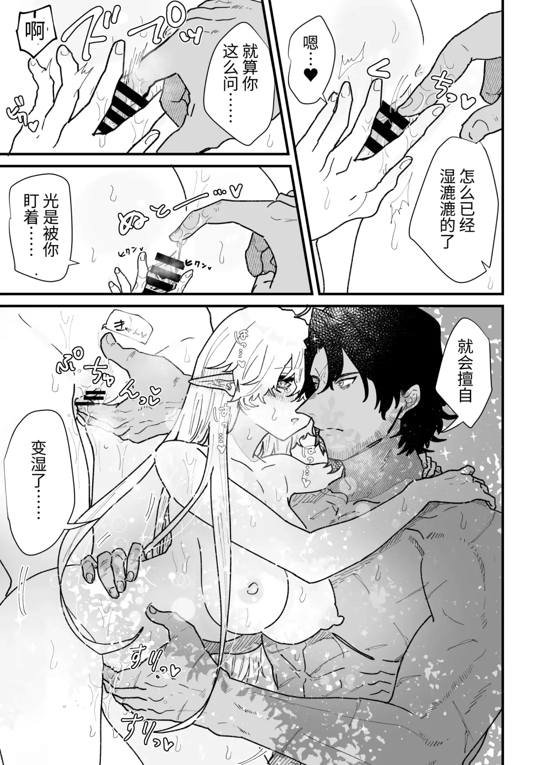 [Shishikura Sendou] Tsumahajiki-mono no Somnia Soushuuhen 1 Fhentai - Page 147