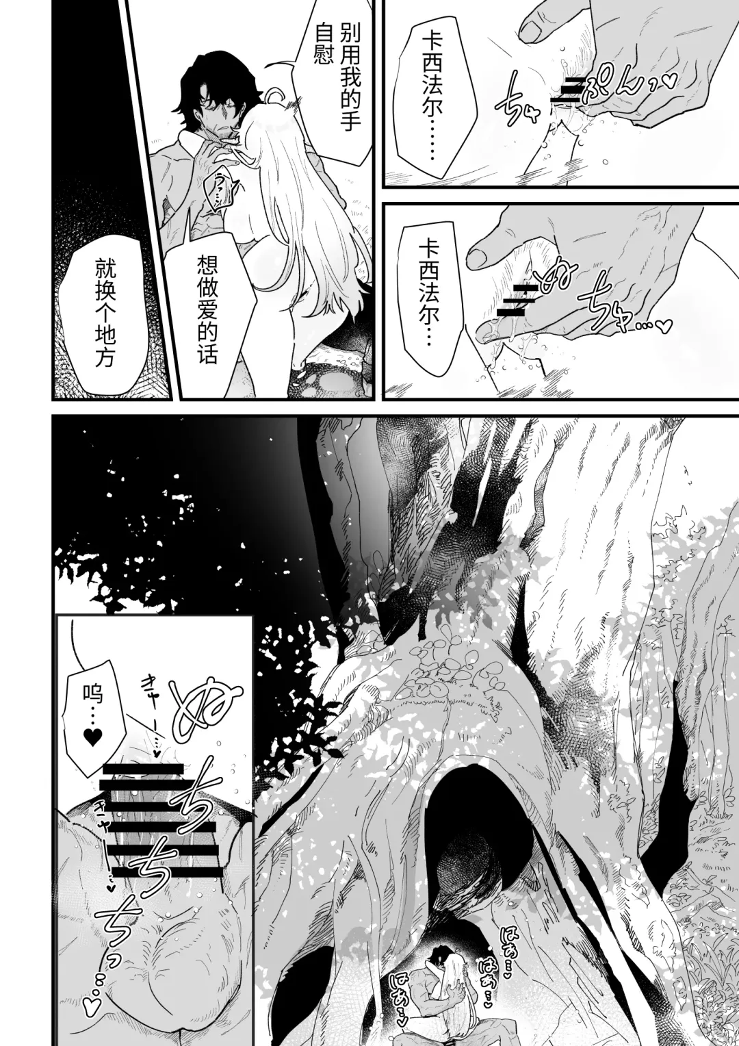 [Shishikura Sendou] Tsumahajiki-mono no Somnia Soushuuhen 1 Fhentai - Page 148
