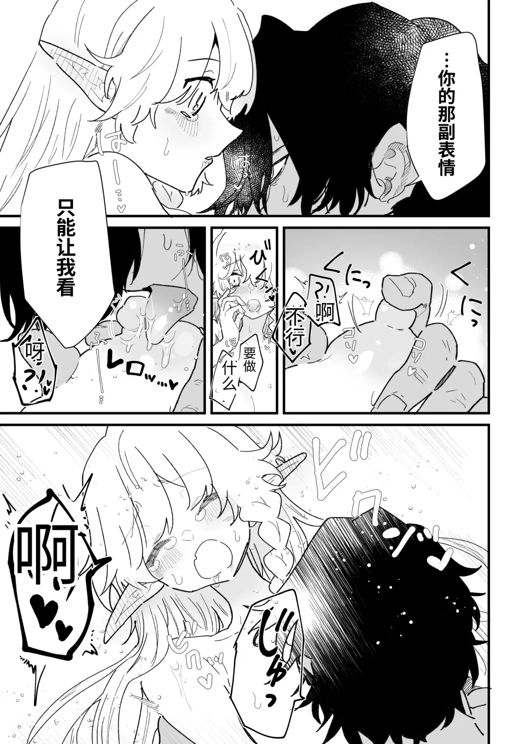 [Shishikura Sendou] Tsumahajiki-mono no Somnia Soushuuhen 1 Fhentai - Page 151