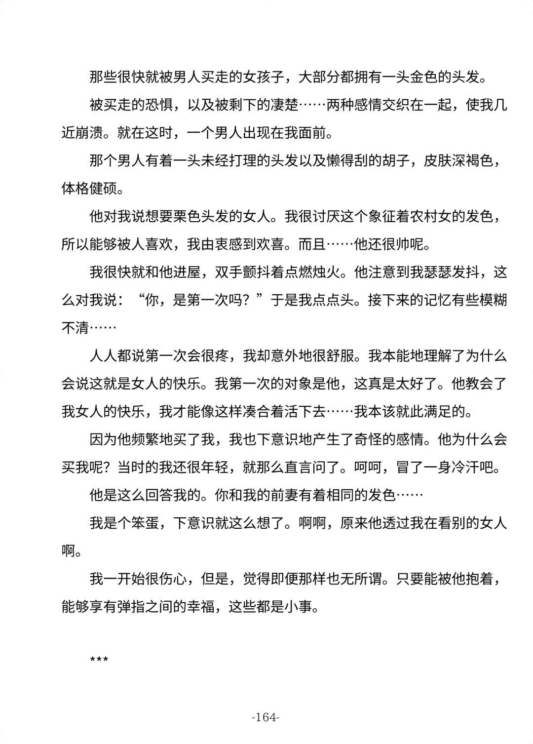 [Shishikura Sendou] Tsumahajiki-mono no Somnia Soushuuhen 1 Fhentai - Page 164