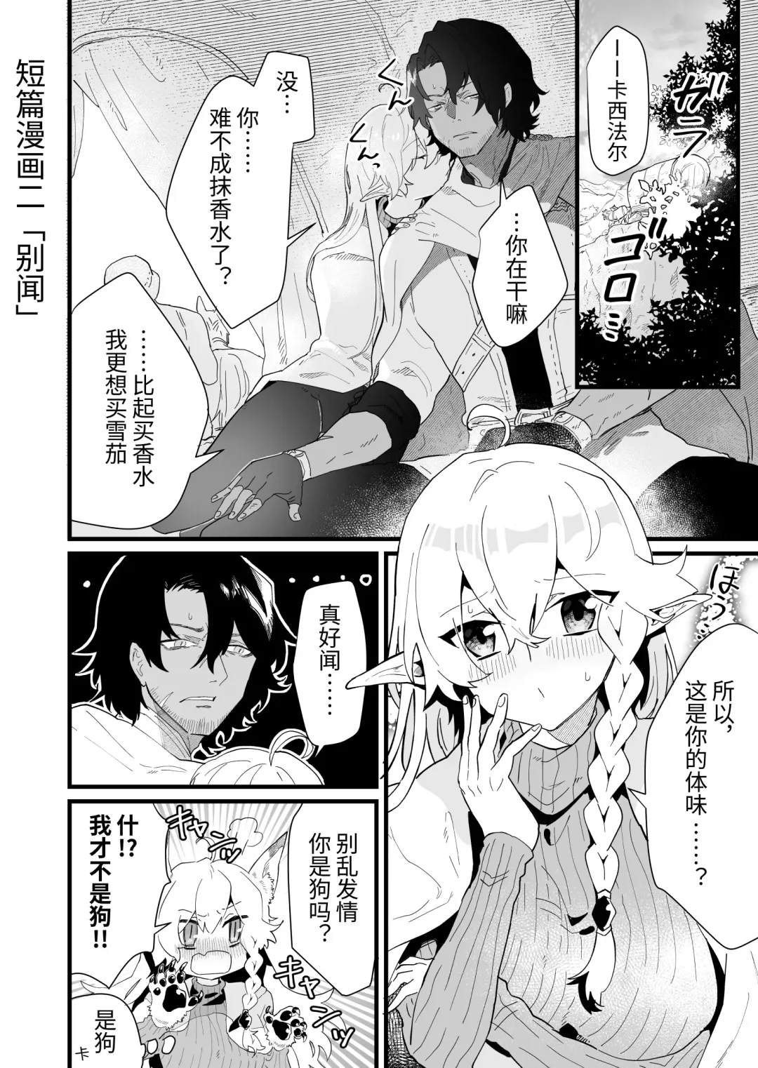 [Shishikura Sendou] Tsumahajiki-mono no Somnia Soushuuhen 1 Fhentai - Page 170